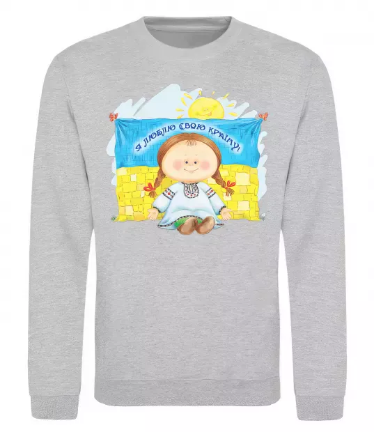 Світшот Я люблю свою країну Сірий меланж фото