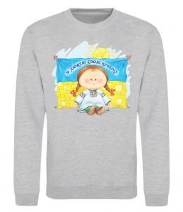 Світшот Я люблю свою країну Світшот Я люблю свою країну