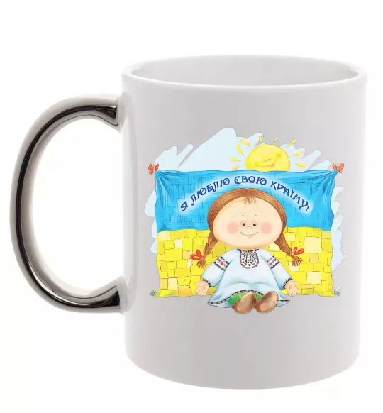 Чашка с цветной ручкой Я люблю свою країну Серебро фото