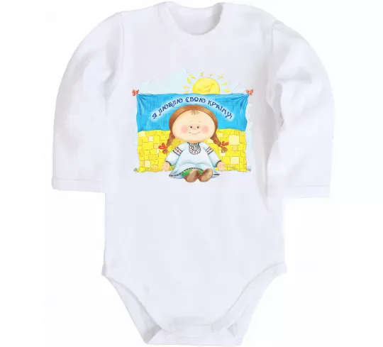 Дитячий бодік Я люблю свою країну Білий фото