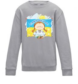 Детский Свитшот Я люблю свою країну Детский Свитшот Я люблю свою країну