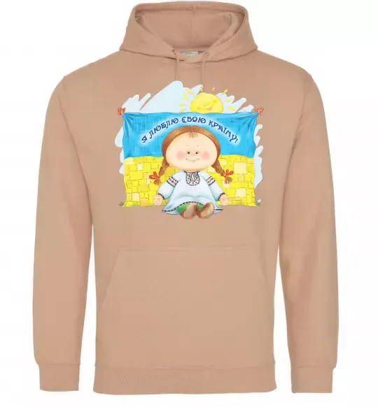 Женская толстовка (худи) Я люблю свою країну Песочный фото