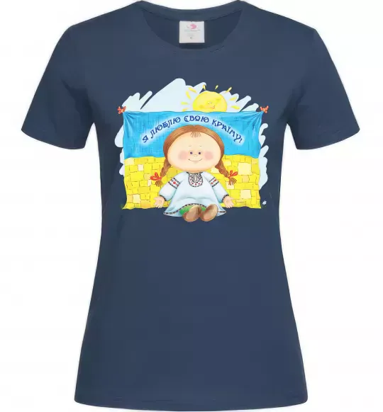 Жіноча футболка Я люблю свою країну Темно-синій фото