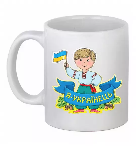 Чашка керамічна Я українець Білий фото