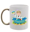 Чашка с цветной ручкой Я українець Золото Чашка с цветной ручкой Я українець Золото фото