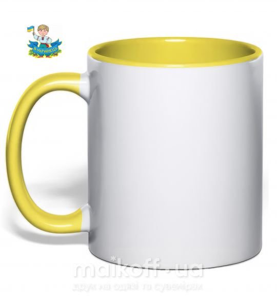 Чашка з кольоровою ручкою Я українець Сонячно жовтий фото
