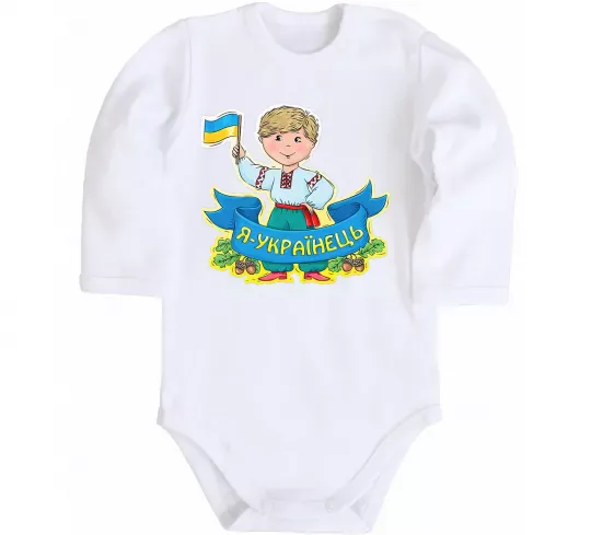 Дитячий бодік Я українець Білий фото