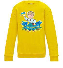 Дитячий світшот Я українець Дитячий світшот Я українець