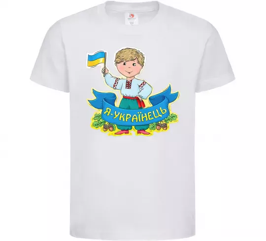 Детская футболка Я українець Белый фото
