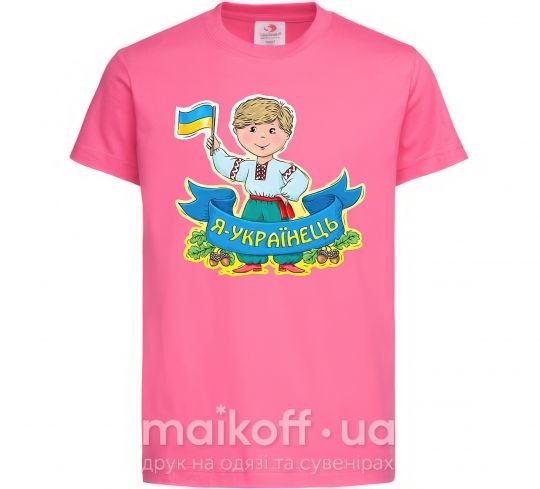Дитяча футболка Я українець Яскраво-рожевий фото