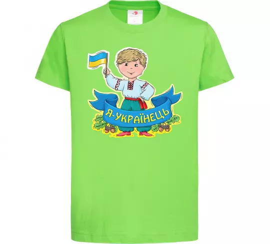 Детская футболка Я українець Лаймовый фото