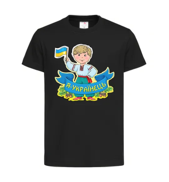 Детская футболка Я українець Черный фото