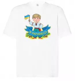 Футболка Оверсайз Я українець Белый фото