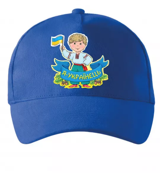 Кепка Я українець Яскраво-синій фото