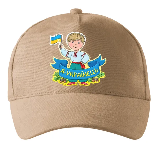 Кепка Я українець Пісочний фото