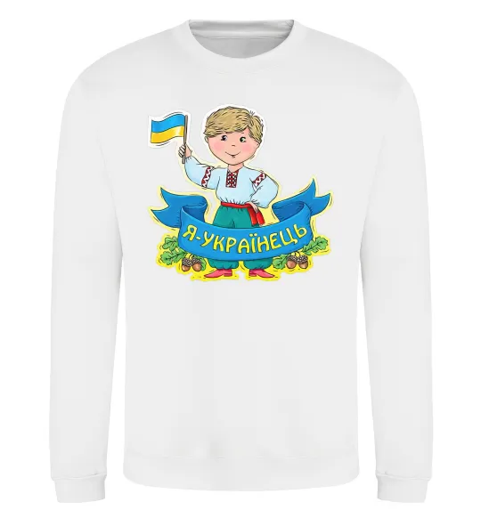 Свитшот Я українець Белый фото