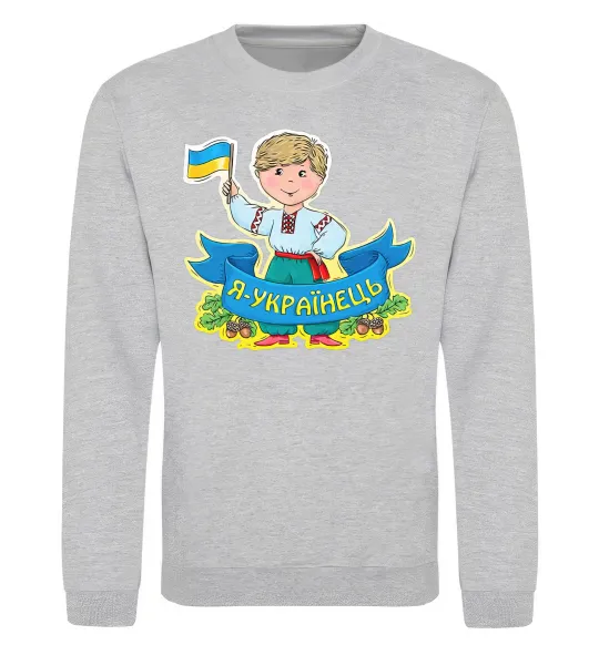 Свитшот Я українець Серый меланж фото