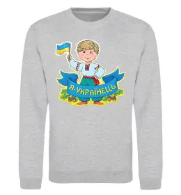Світшот Я українець Сірий меланж фото