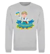 Свитшот Я українець Серый меланж фото