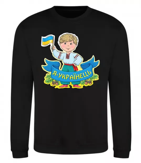 Свитшот Я українець Черный фото