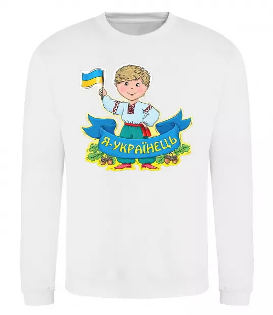 Свитшот Я українець Белый фото