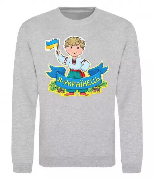Свитшот Я українець Серый меланж фото