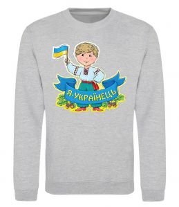 Світшот Я українець Світшот Я українець