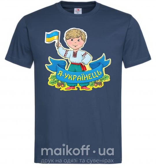 Чоловіча футболка Я українець Темно-синій фото