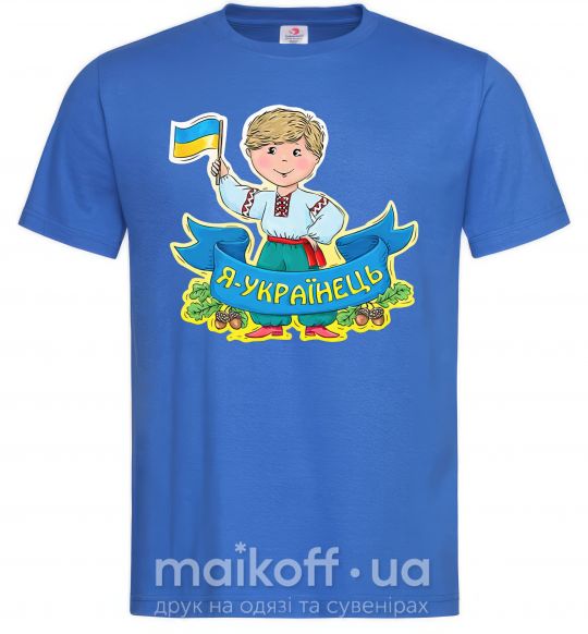 Чоловіча футболка Я українець Яскраво-синій фото