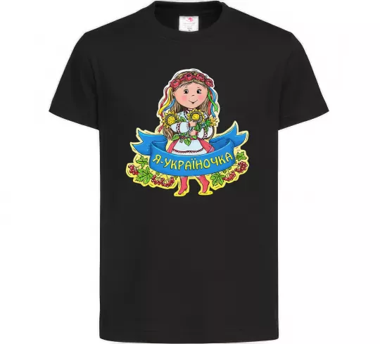 Детская футболка Я україночка Черный фото