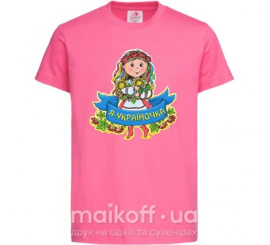 Дитяча футболка Я україночка Яскраво-рожевий фото
