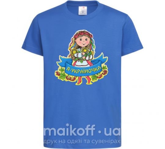 Детская футболка Я україночка Ярко-синий фото