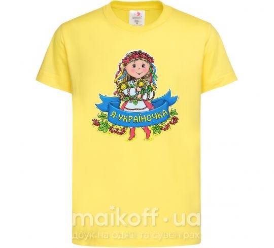 Детская футболка Я україночка Лимонный фото