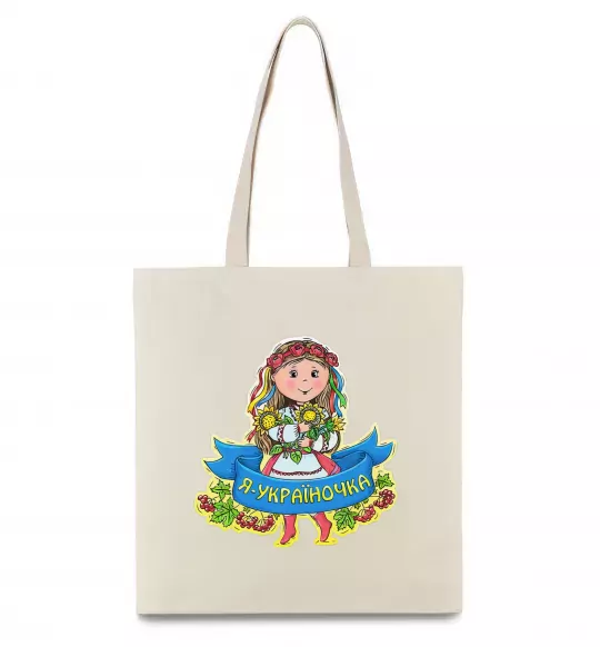 Еко-сумка Я україночка Бежевий фото