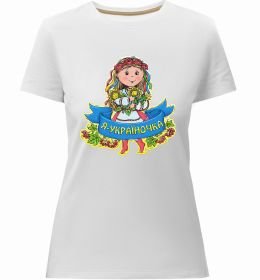 Жіноча преміум футболка Я україночка