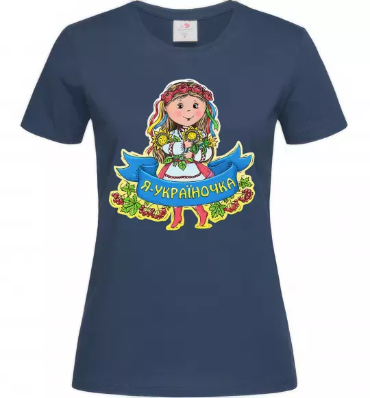 Женская футболка Я україночка Темно-синий фото