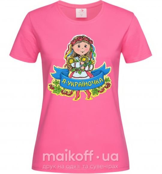 Женская футболка Я україночка Ярко-розовый фото