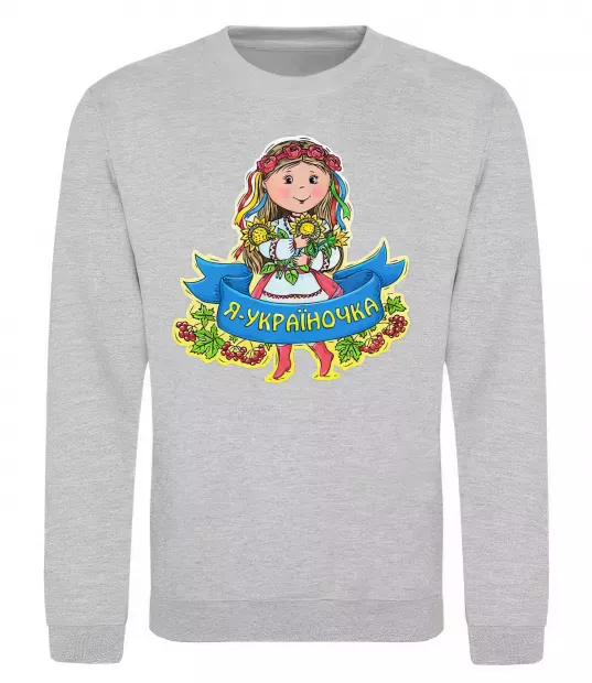 Світшот Я україночка Сірий меланж фото