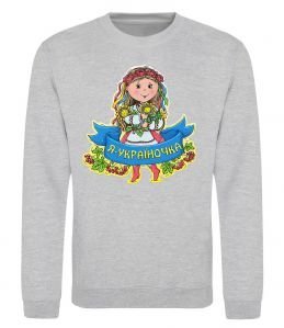 Світшот Я україночка