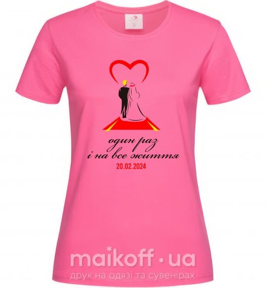 Жіноча футболка Один раз і на все життя (Змінна дата) Яскраво-рожевий фото
