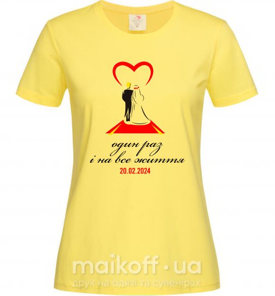 Женская футболка Один раз і на все життя (Змінна дата) Лимонный фото