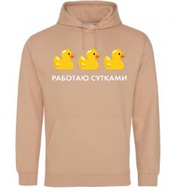 Жіноча толстовка (худі) Работаю сутками