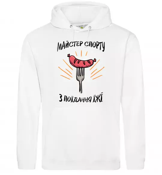 Чоловіча толстовка (худі) Майстер спорту з поїдання їжї Білий фото