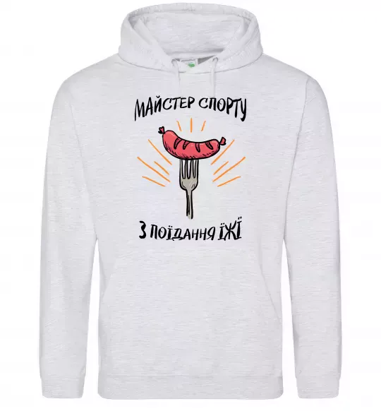 Чоловіча толстовка (худі) Майстер спорту з поїдання їжї Сірий меланж фото