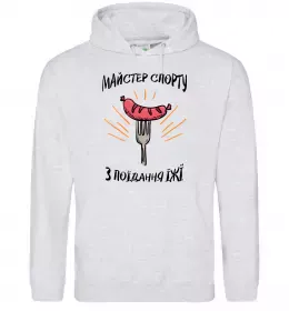 Чоловіча толстовка (худі) Майстер спорту з поїдання їжї Сірий меланж фото