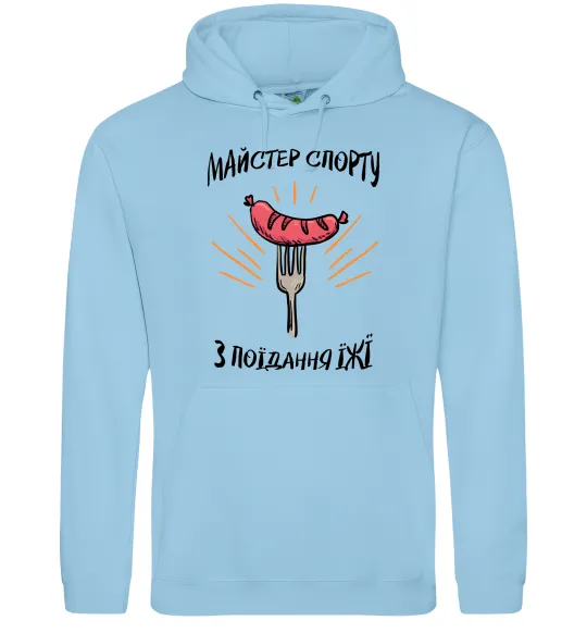 Чоловіча толстовка (худі) Майстер спорту з поїдання їжї Блакитний фото