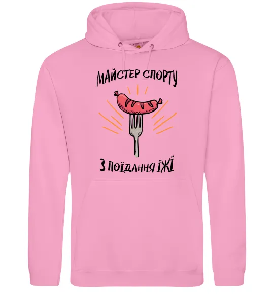 Женская толстовка (худи) Майстер спорту з поїдання їжї Розовый фото