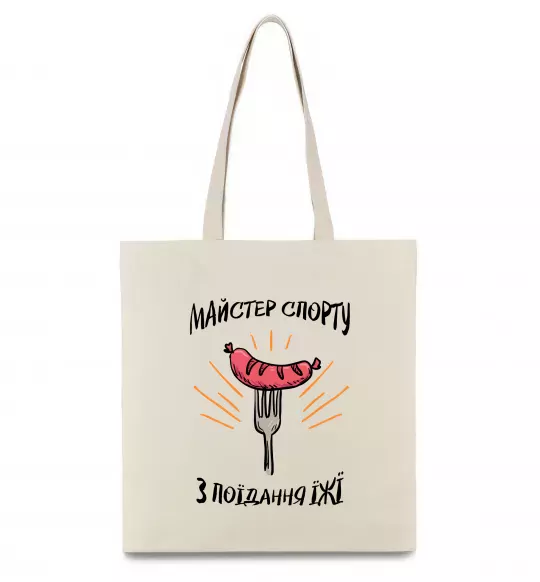 Еко-сумка Майстер спорту з поїдання їжї Бежевий фото