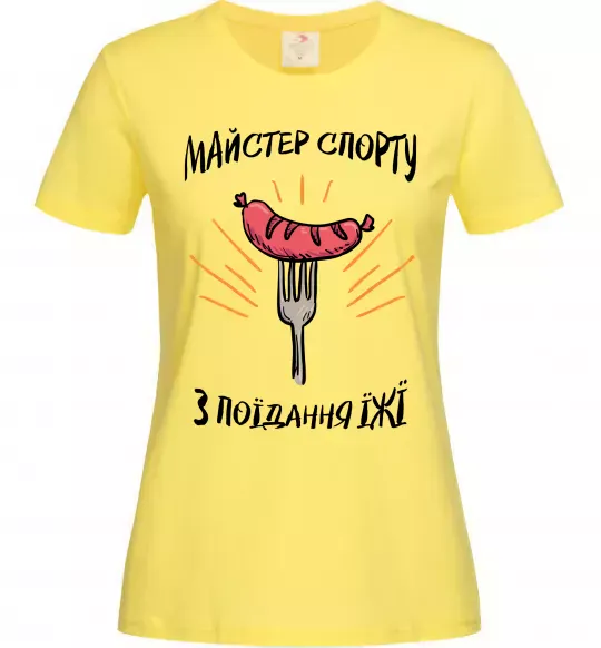 Жіноча футболка Майстер спорту з поїдання їжї Лимонний фото