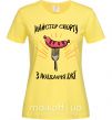 Жіноча футболка Майстер спорту з поїдання їжї Лимонний фото